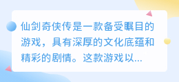 仙剑奇侠传视频去水印
