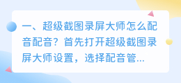 超级配音破解版 超级奶爸3坏蛋配音?