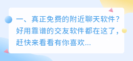 真正免费的配音软件 苹果手机免费配音软件?