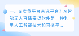 百度ai平台叫什么 百度AI开放平台怎样连接外部设备?