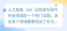 ai如何生成图片