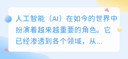 ai绘制头像