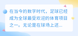 天下足球视频去水印