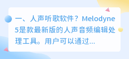 仿真人声软件 仿真软件本质?
