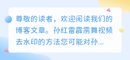 孙红雷霹雳舞视频去水印