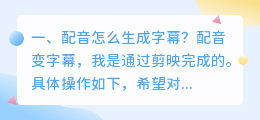 配音生成网站 ppt怎么自动生成配音?