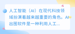 ai出图软件