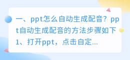 配音自动生成软件 字幕怎么自动生成配音?