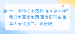 高德地图app 高德地图怎么查违章,高德地图APP违章查询教程?