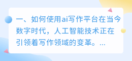如何使用百度ai平台 ai如何使用?