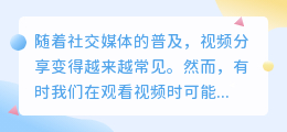 LBJ视频去水印