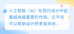ai如何制作文字图形效果