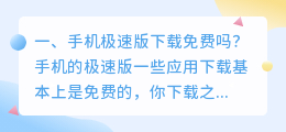免费mp3转换器手机版下载