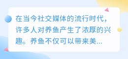养鱼视频去水印