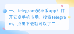 爱配音app安卓版 tiktok下载安卓版app?