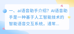 ai语音助手下载最新版 语音助手最新版下载怎么用不了了?