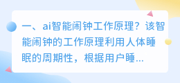 ai的工作原理 ai设计软件工作原理?