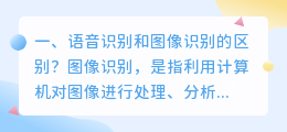 语音识别在线翻译 国内语音识别