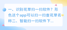 英语扫一扫跟读软件 智能扫一扫软件下载?