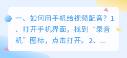 如何用ai给视频配音 视频怎么ai配音?