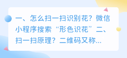 免费扫一扫面相算命 扫一扫原理?