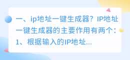 一键作文生成器 字体一键生成器可复制?