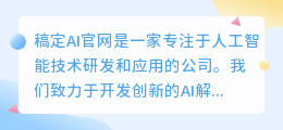 稿定ai官网