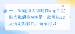 虚拟声音制作app 虚拟网络app?