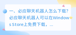 聊天机器人下载 怎么和kuki聊天机器人聊天?