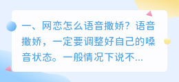 网恋专用语音包 语音合约专用语音包是什么意思?
