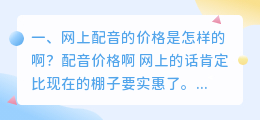 配音价格 为什么外语配音价格普遍比较高?