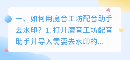 魔音工坊配音助手小程序