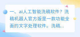 ai人工智能唱歌软件 ipad有人工智能AI软件吗?