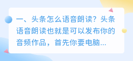 人工语音朗读 pdf语音朗读软件?