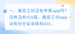 魔音工坊app下载 魔音工坊下载完怎么导出音频?