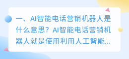 ai机器人是什么意思 ai机器人pte是什么意思?