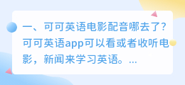 英语电影配音 大学里要搞英语电影配音,选什么电影好?