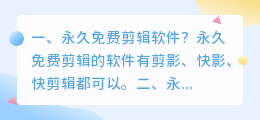 可以永久免费配音的软件