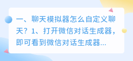聊天自定义模拟器 斗地主怎么自定义聊天?