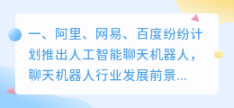 百度机器人聊天在线 百度在线扫题入口?