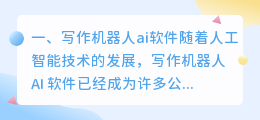 ai机器人软件 Ai智能软件是AI软件吗?