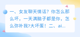 人工智能聊天女友软件 ai人工智能聊天软件各自的特点?