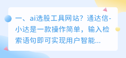 ai工具网站 AI 工具聚合网站有哪些?
