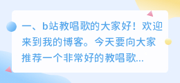 b站ai唱歌是怎么做的 b站唱歌视频怎么做?