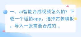 ai智能歌声合成 ai合成软件?