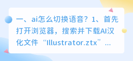 怎么制作ai语音 ai语音怎么生成?