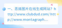 声音网站在线生成 有哪些能在线生成字体文件的网站?