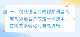 windows语音合成 微信语音合成软件,语音合成软件哪个好?