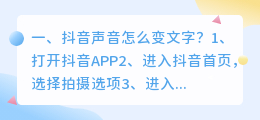文字变声音的免费软件 视频提取文字的免费软件?