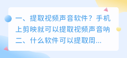 声音提取软件 什么软件可以提取周围的声音?